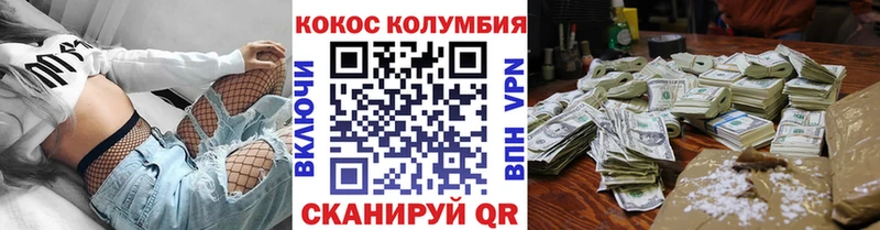 КОКАИН Колумбийский  Сосенский 