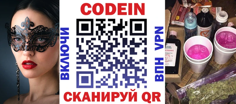 Codein Purple Drank  Сосенский 
