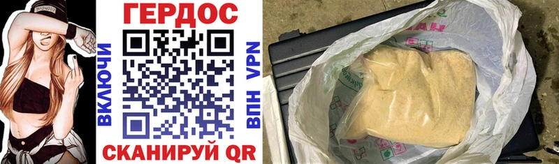 Героин Heroin  Сосенский 