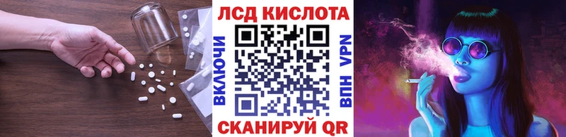 купить   Сосенский  LSD-25 экстази кислота 