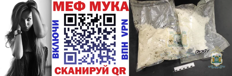 Мефедрон мяу мяу  Сосенский 
