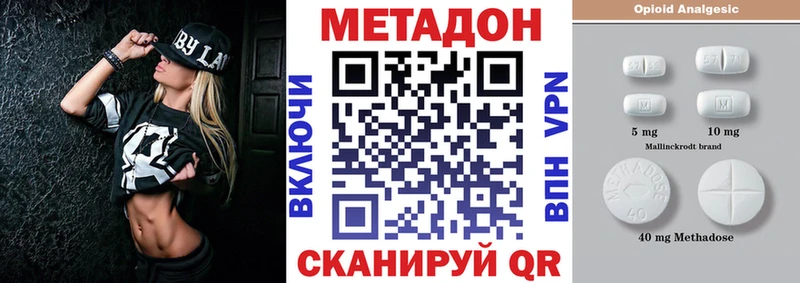 Метадон methadone  купить наркотики сайты  Сосенский 