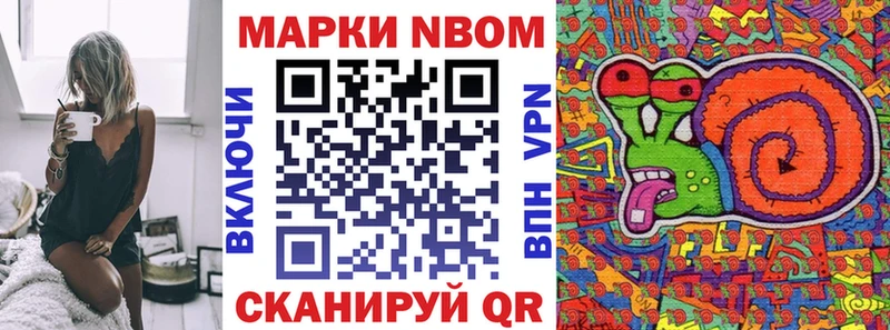 Наркотические марки 1500мкг  Сосенский 