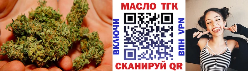 ТГК вейп  магазин продажи наркотиков  Сосенский 